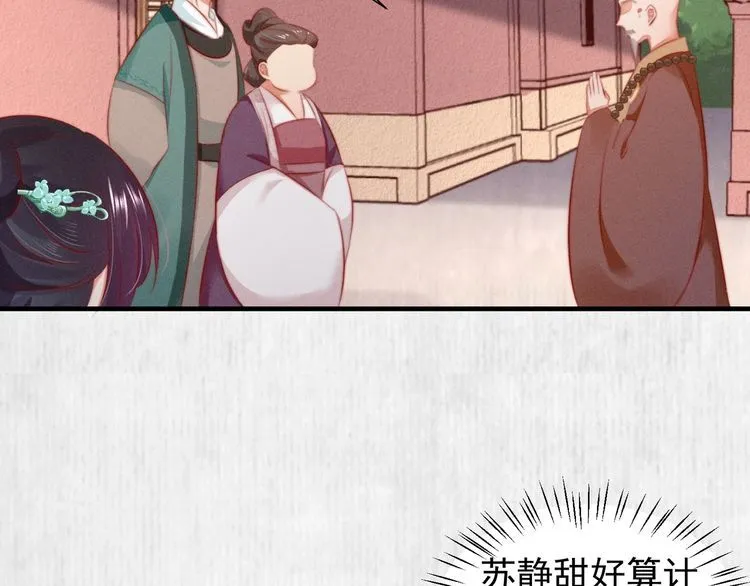 第79话 原来她的目的在此 第62页