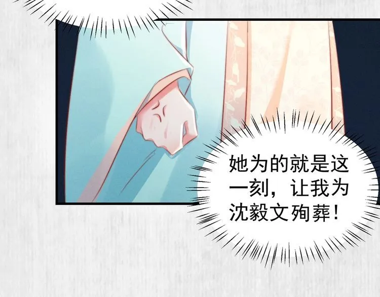 第79话 原来她的目的在此 第64页