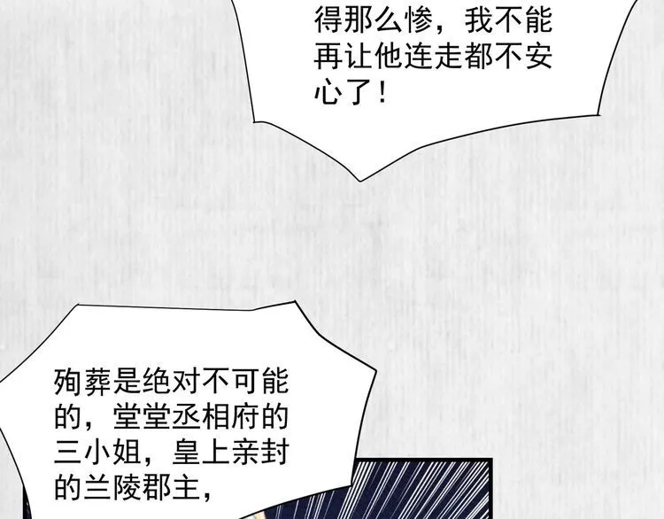 第79话 原来她的目的在此 第70页