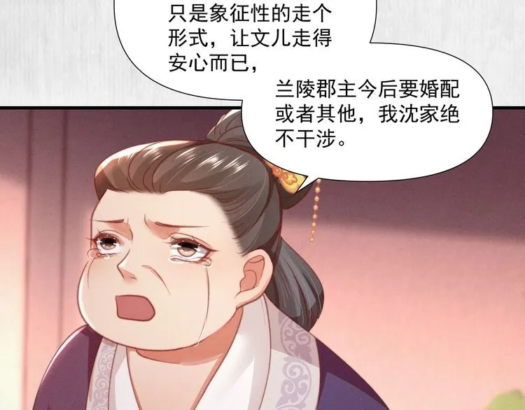 第80话 不日便能报仇雪恨了 第10页