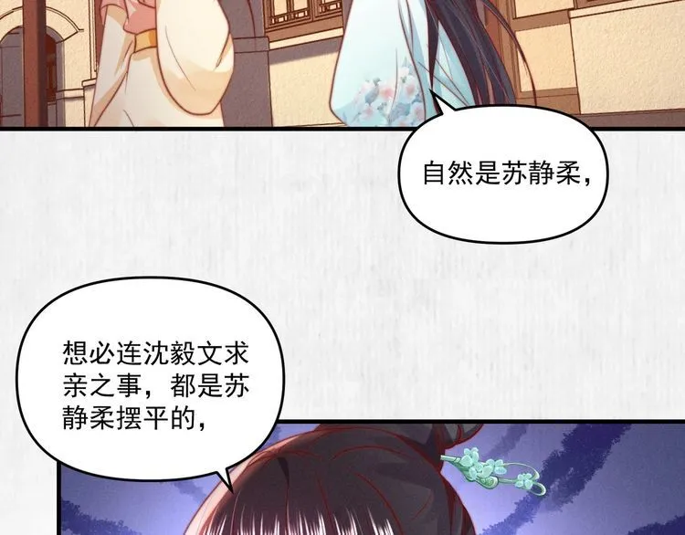 第80话 不日便能报仇雪恨了 第36页
