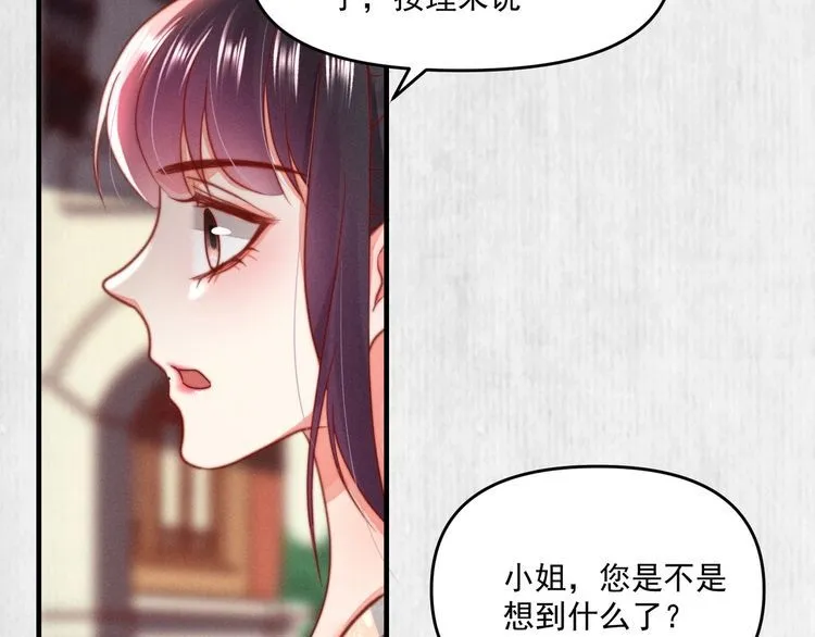 第80话 不日便能报仇雪恨了 第40页