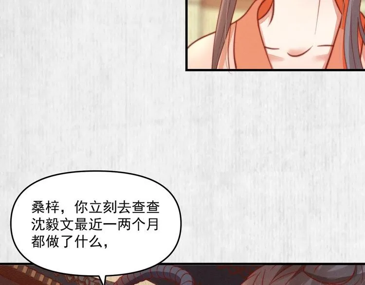 第80话 不日便能报仇雪恨了 第42页