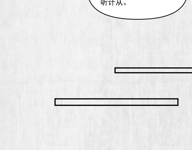 第80话 不日便能报仇雪恨了 第44页
