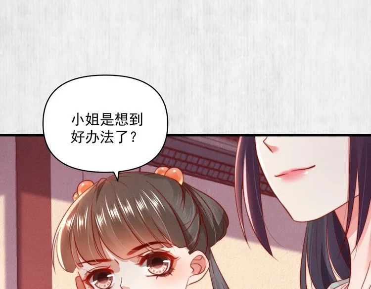 第80话 不日便能报仇雪恨了 第52页