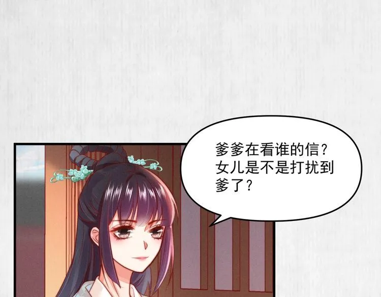 第80话 不日便能报仇雪恨了 第65页