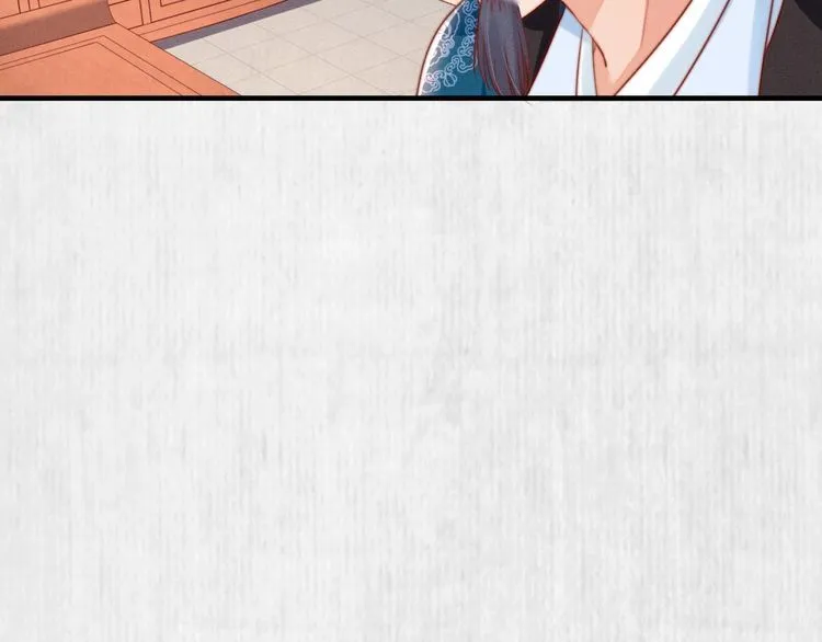 第81话 高调赐婚 第14页