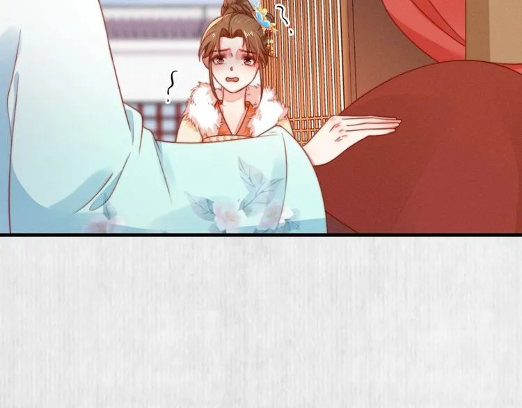 第81话 高调赐婚 第59页