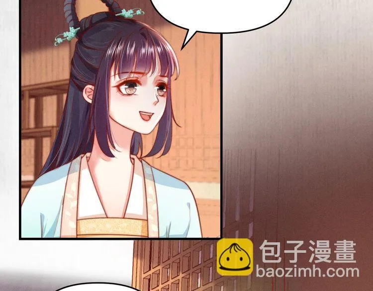 第81话 高调赐婚 第68页