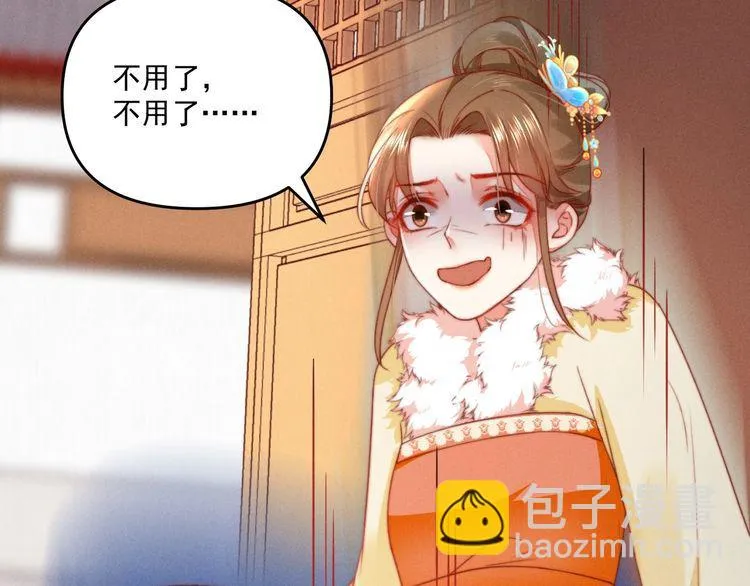 第81话 高调赐婚 第69页