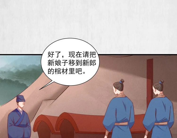 第83话 请明心大师先烧了符纸 第5页