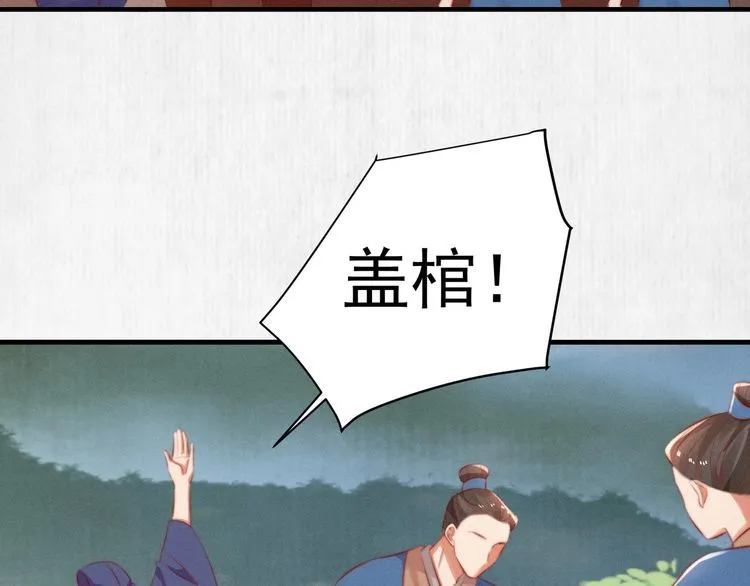 第83话 请明心大师先烧了符纸 第6页
