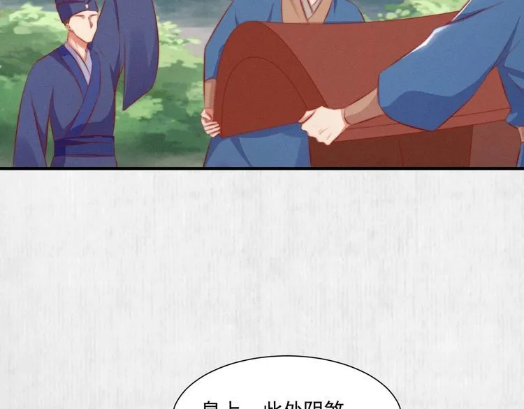 第83话 请明心大师先烧了符纸 第7页