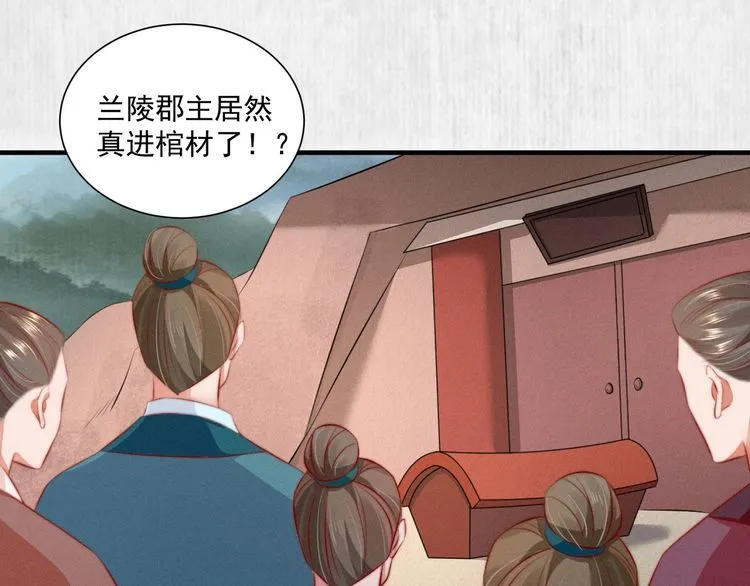 第83话 请明心大师先烧了符纸 第12页