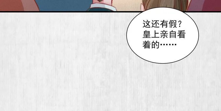 第83话 请明心大师先烧了符纸 第13页