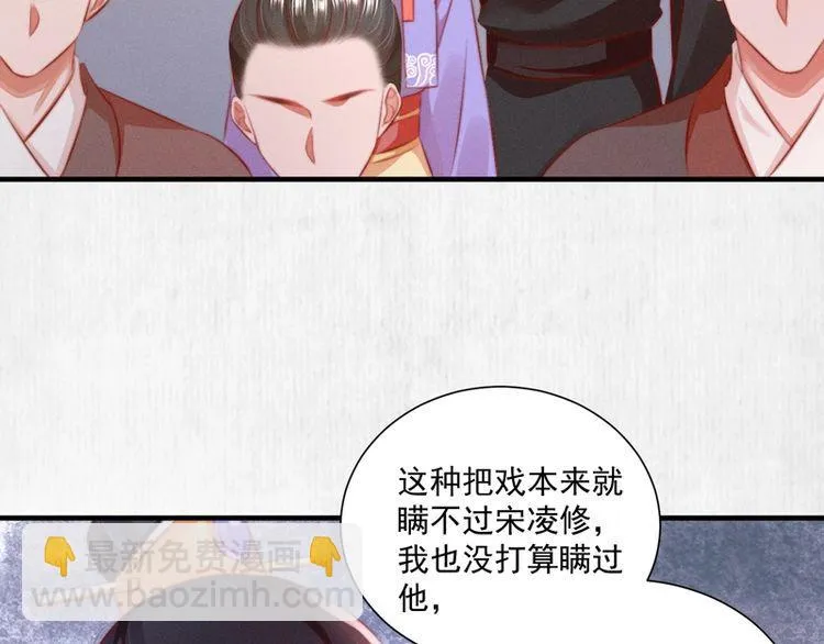 第83话 请明心大师先烧了符纸 第15页