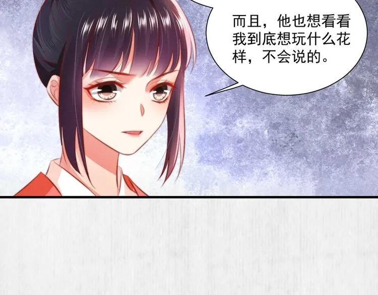 第83话 请明心大师先烧了符纸 第16页