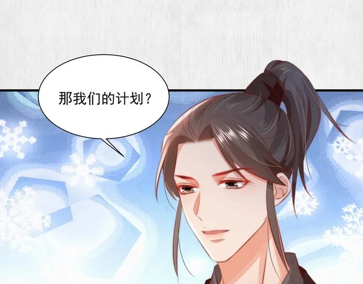 第83话 请明心大师先烧了符纸 第17页