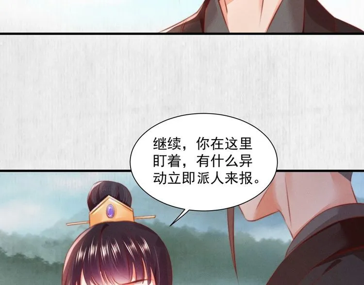 第83话 请明心大师先烧了符纸 第18页