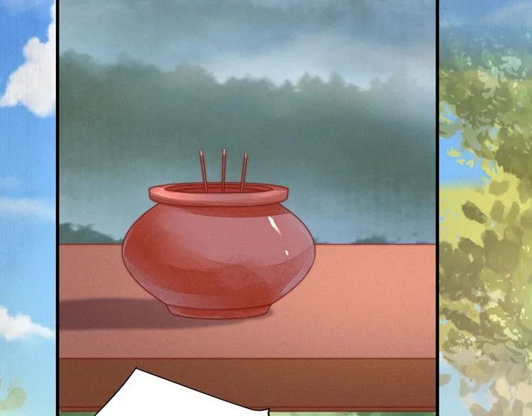 第83话 请明心大师先烧了符纸 第21页