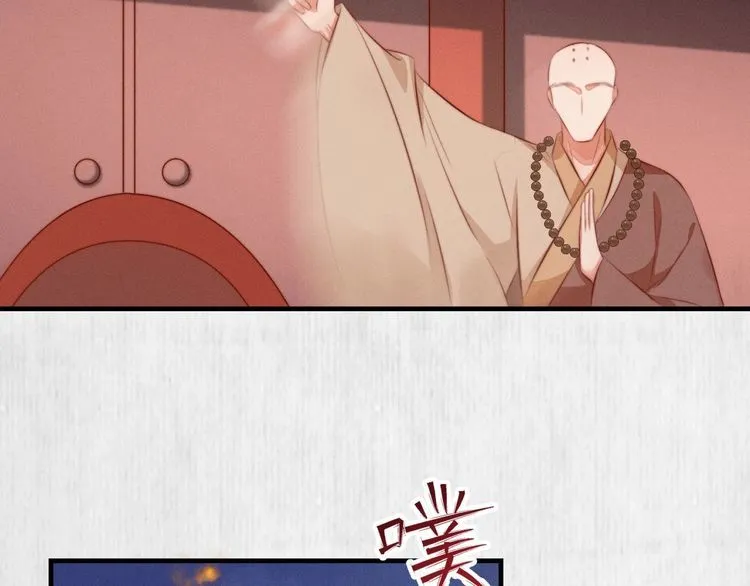 第83话 请明心大师先烧了符纸 第39页