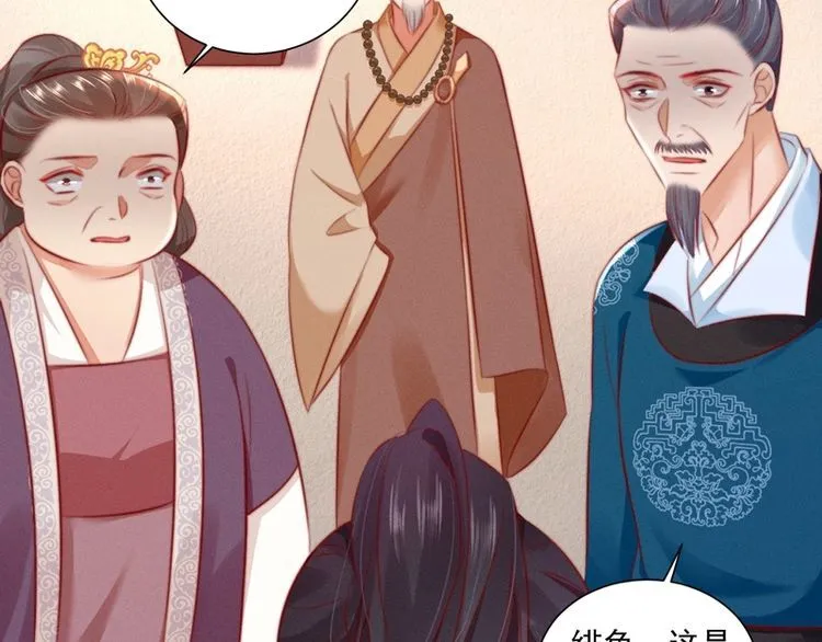 第83话 请明心大师先烧了符纸 第56页