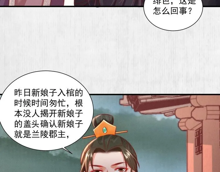 第83话 请明心大师先烧了符纸 第57页