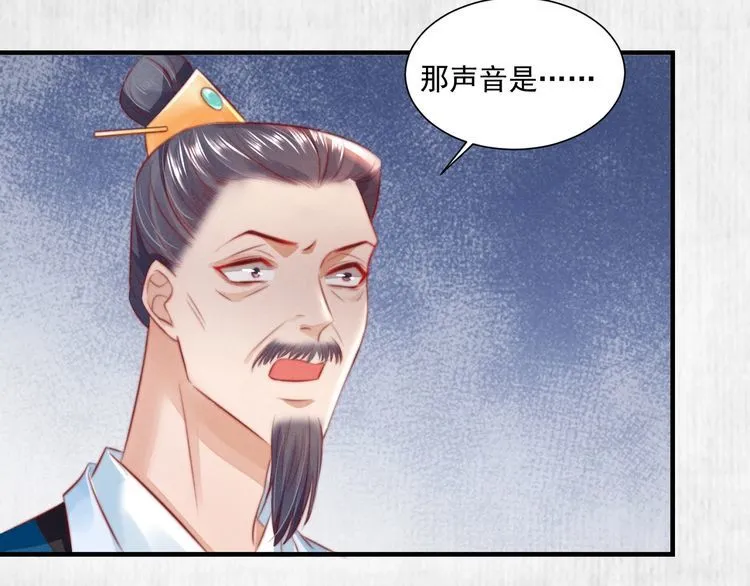 第83话 请明心大师先烧了符纸 第71页