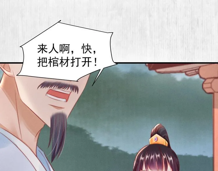第83话 请明心大师先烧了符纸 第72页