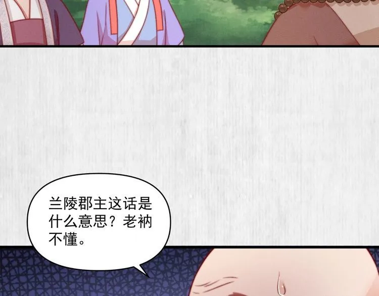 第84话 我有物证，还有人证 第12页