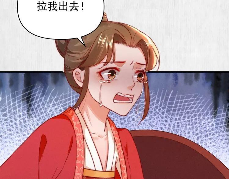 第84话 我有物证，还有人证 第19页