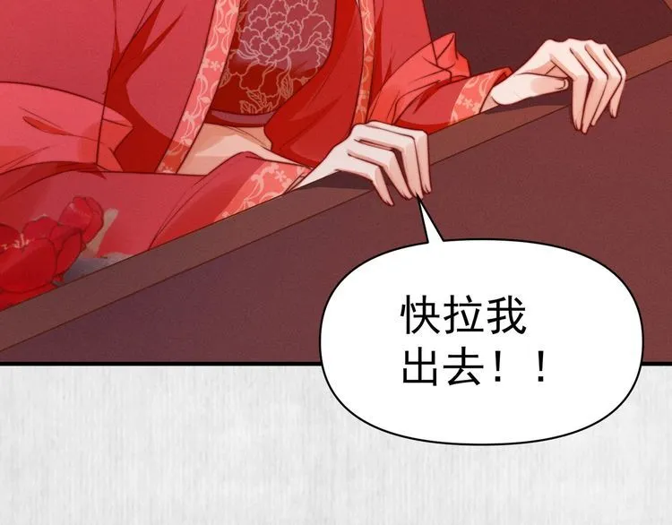 第84话 我有物证，还有人证 第20页
