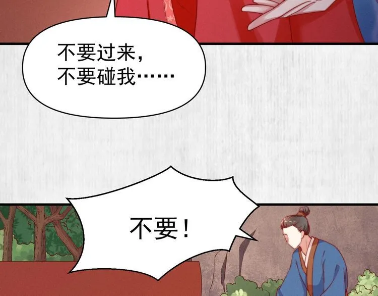 第84话 我有物证，还有人证 第24页