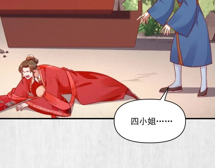 第84话 我有物证，还有人证 第25页