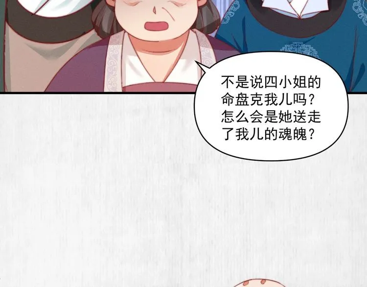 第84话 我有物证，还有人证 第27页