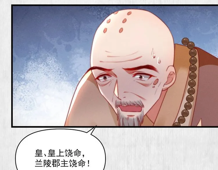 第84话 我有物证，还有人证 第35页