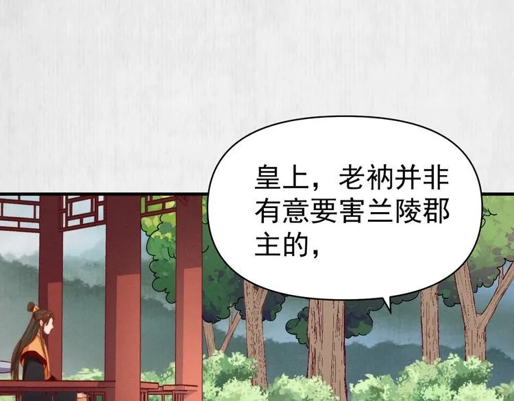 第84话 我有物证，还有人证 第37页