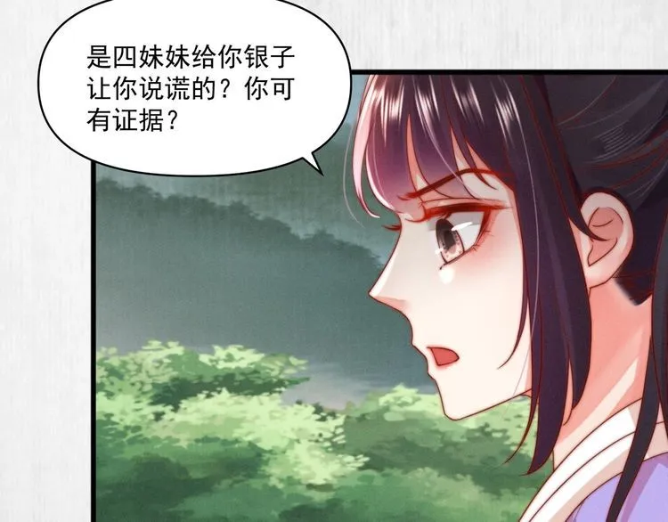 第84话 我有物证，还有人证 第39页