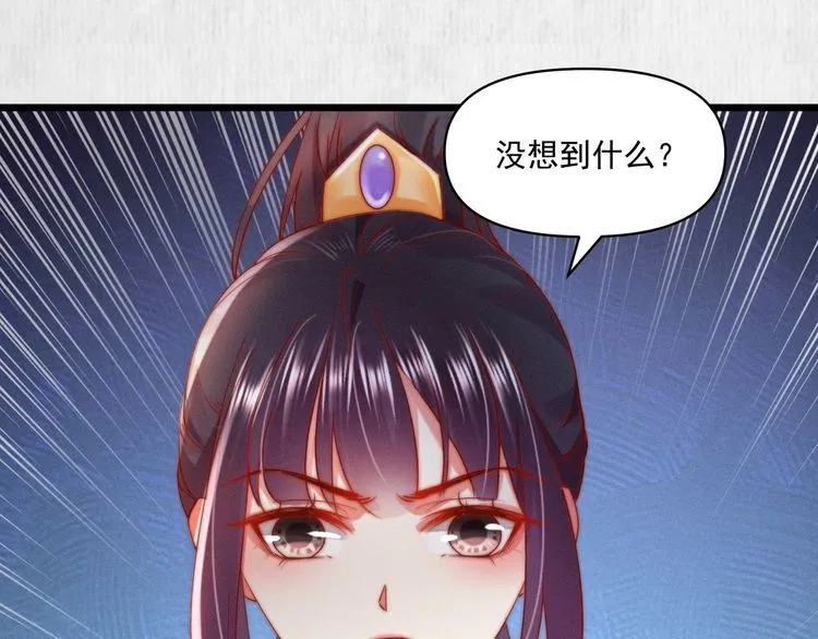 第84话 我有物证，还有人证 第43页