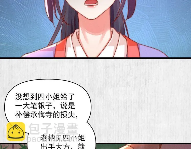 第84话 我有物证，还有人证 第44页