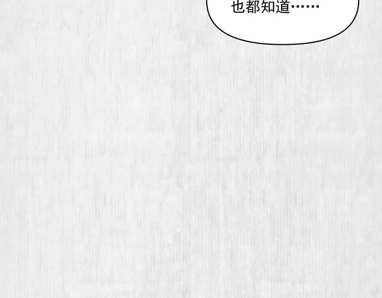 第84话 我有物证，还有人证 第46页