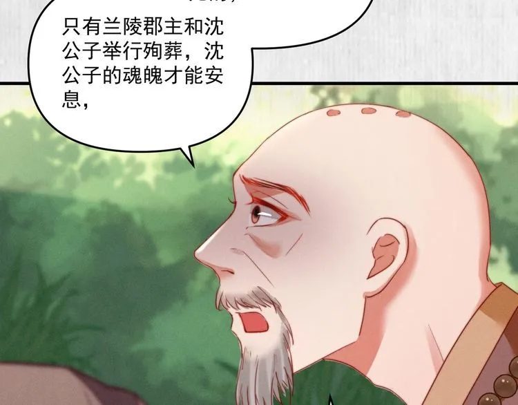 第84话 我有物证，还有人证 第51页