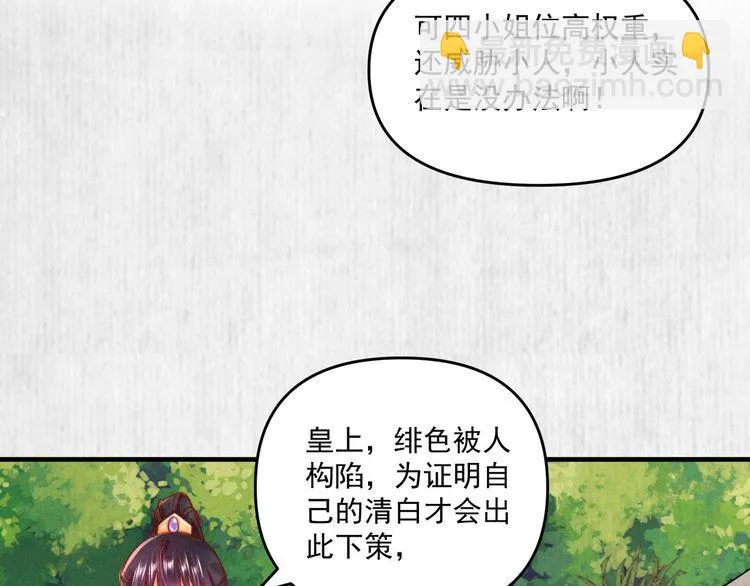 第84话 我有物证，还有人证 第54页
