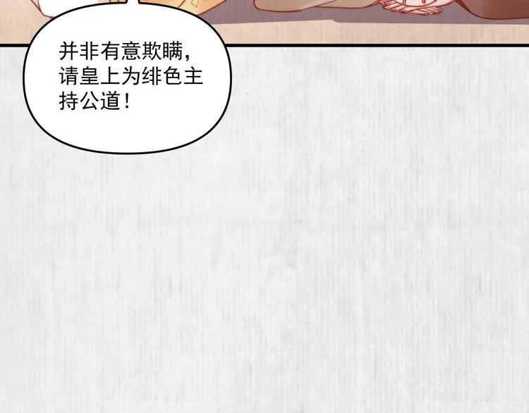 第84话 我有物证，还有人证 第56页