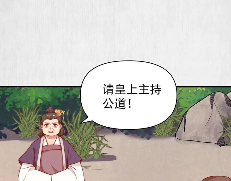 第84话 我有物证，还有人证 第57页
