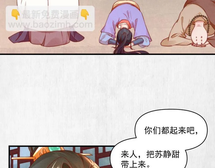 第84话 我有物证，还有人证 第58页