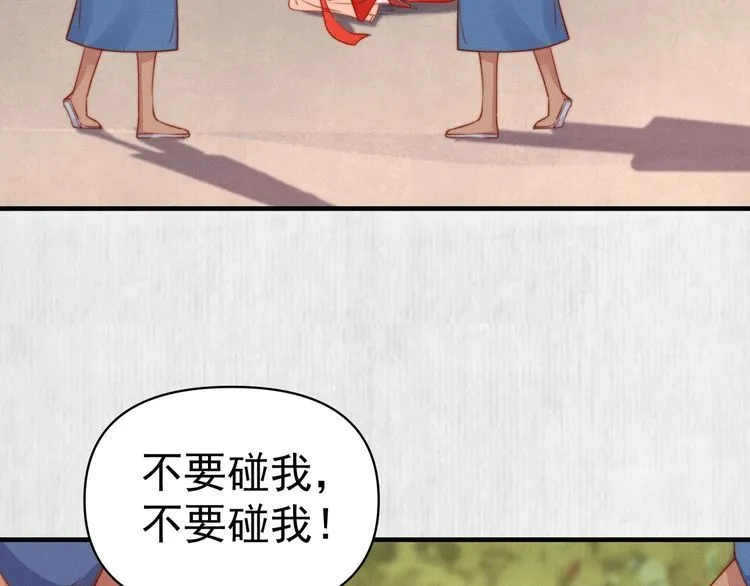 第84话 我有物证，还有人证 第61页