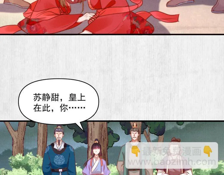 第84话 我有物证，还有人证 第64页