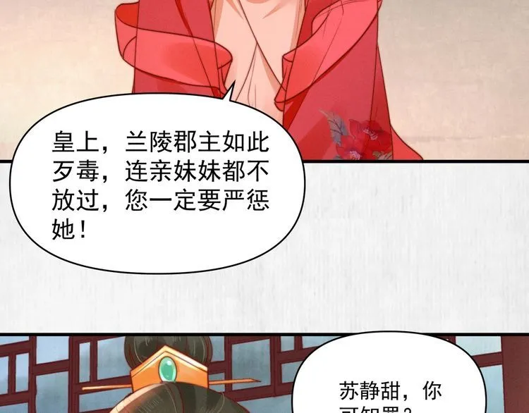 第84话 我有物证，还有人证 第68页