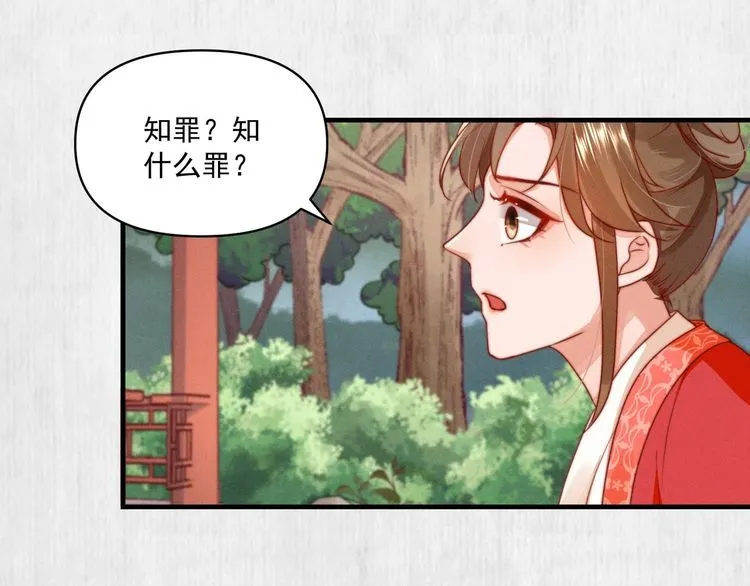 第84话 我有物证，还有人证 第70页